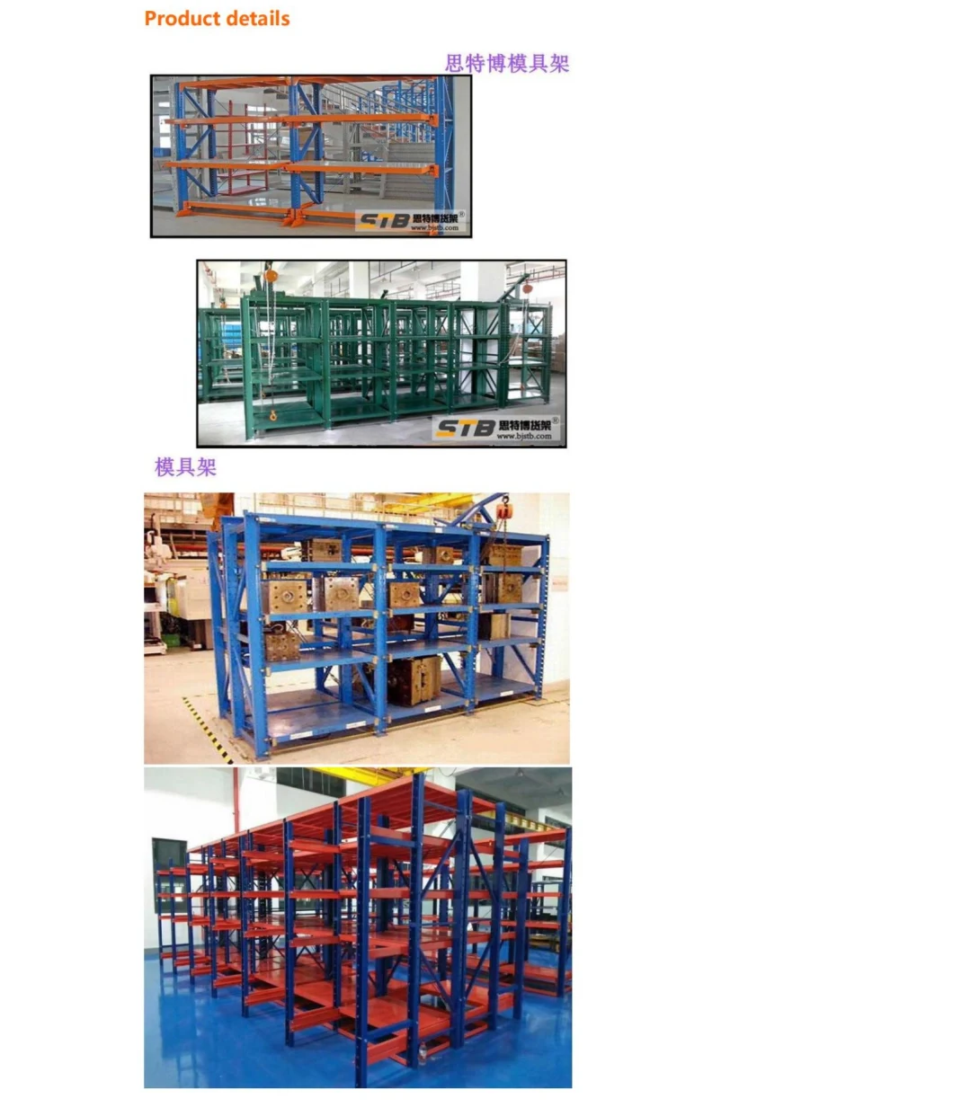 Standard Storage Mold Rack